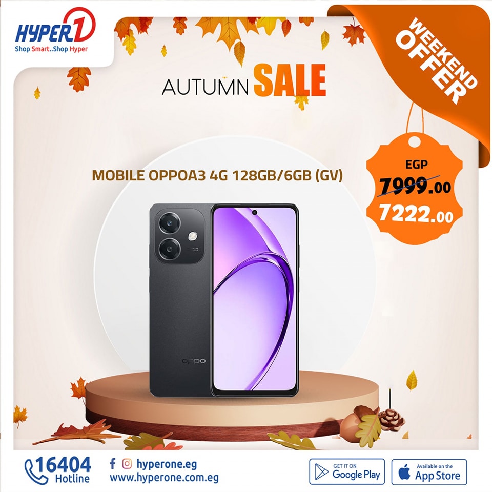 hyper-one offers from 18oct to 18oct 2024 عروض هايبر وان من 18 أكتوبر حتى 18 أكتوبر 2024 صفحة رقم 1